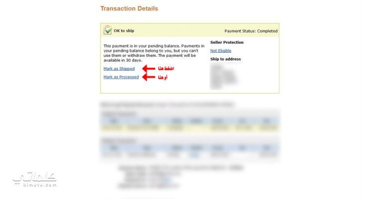 Paypal Confirm Receipt - klmate.com